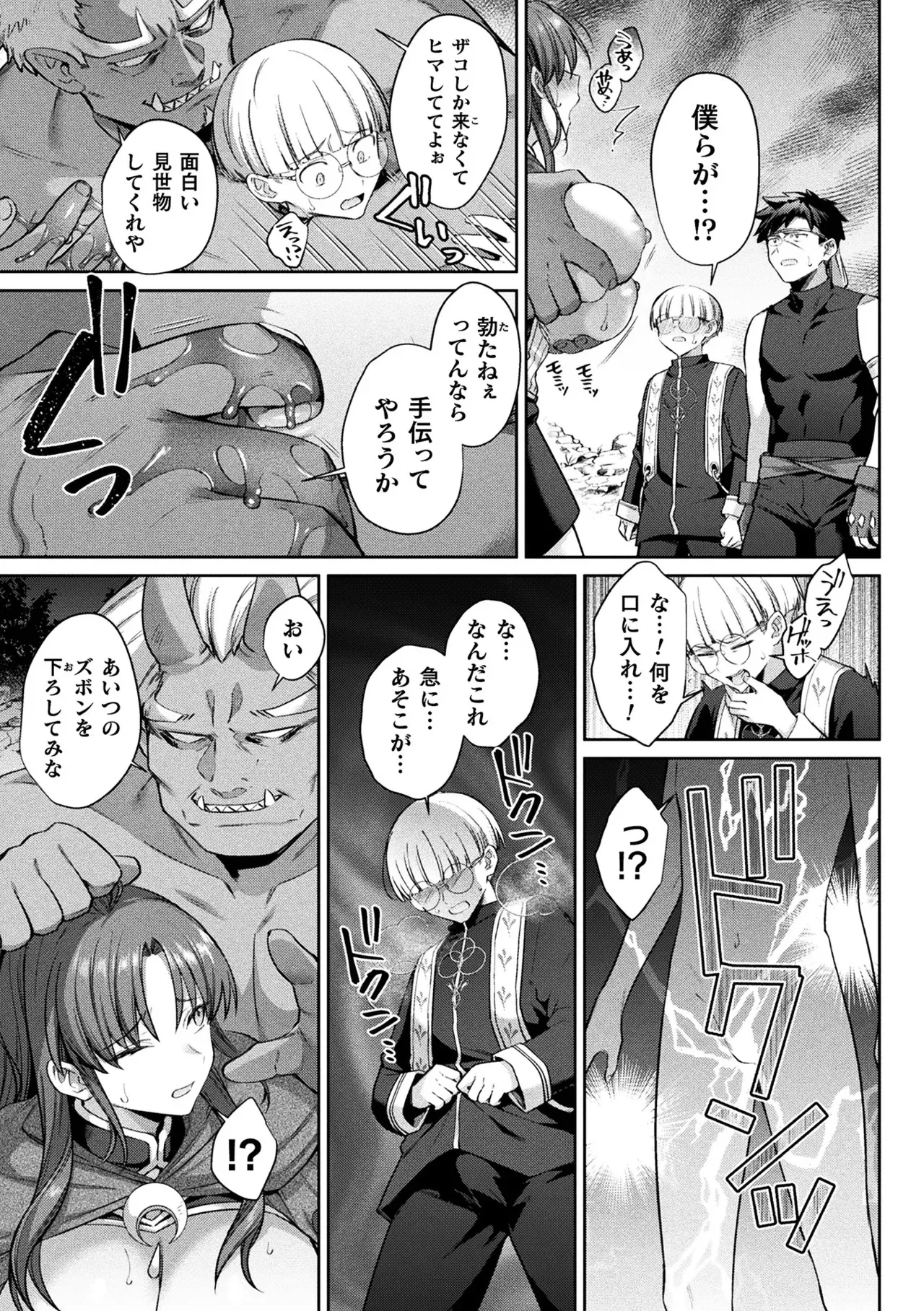 [アンソロジー] 二次元コミックマガジン TS孕ませ 女体化してママになっちゃいましたVol.1_7
