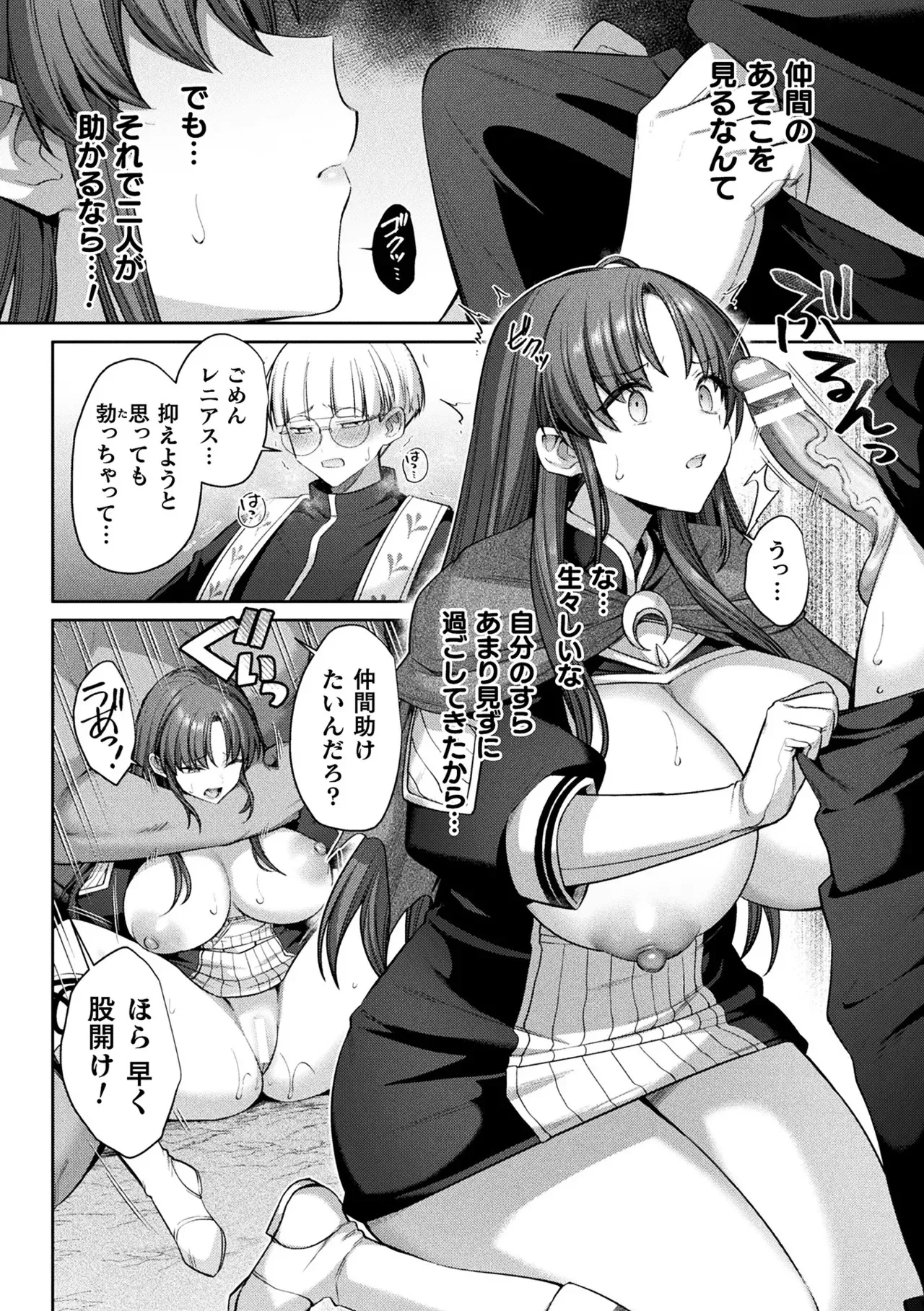 [アンソロジー] 二次元コミックマガジン TS孕ませ 女体化してママになっちゃいましたVol.1_8