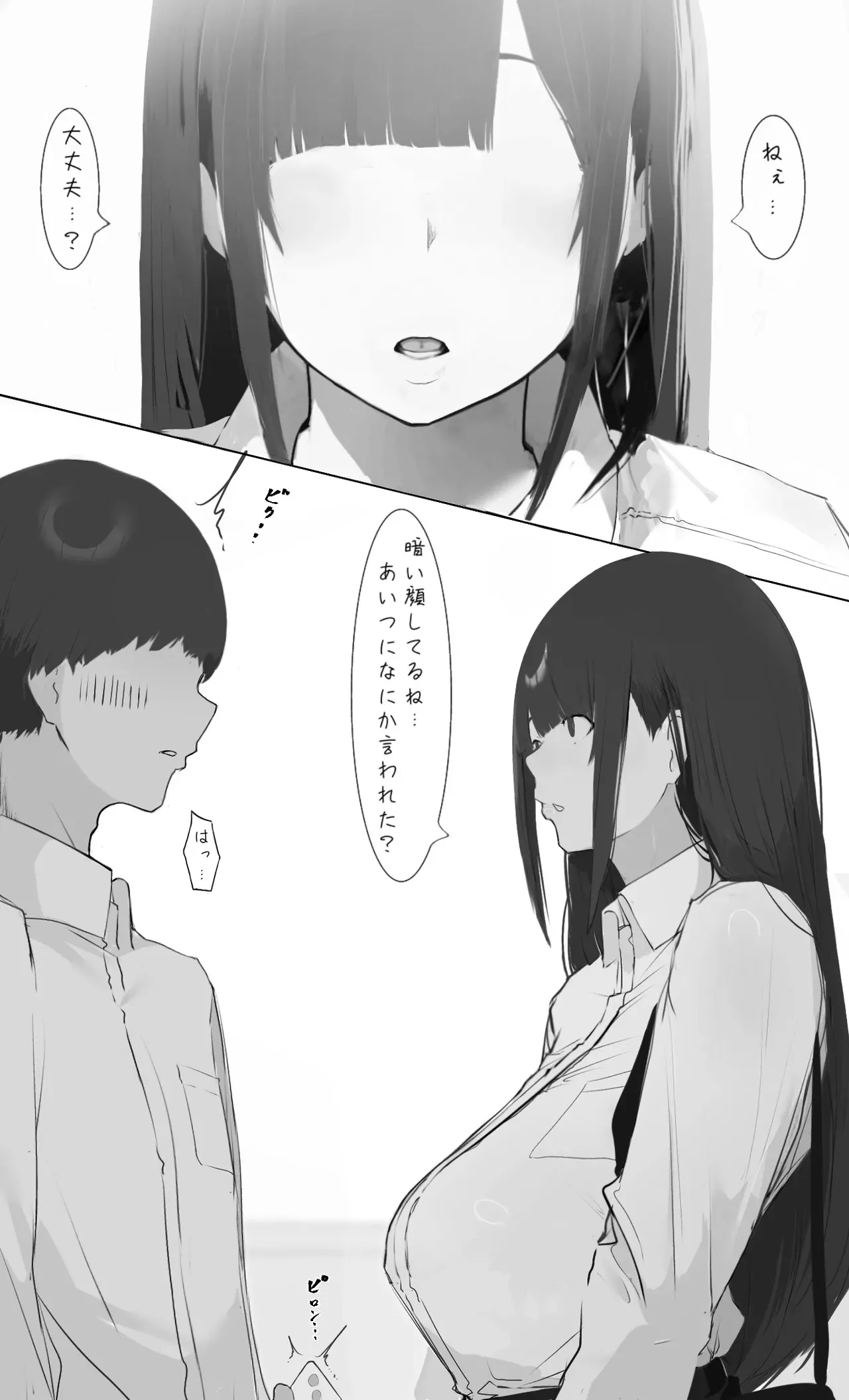 [ミントのちっちゃいお穴 (ミント・ムッツリーニ)] 僕の腹黒彼女なら…大丈夫…_3