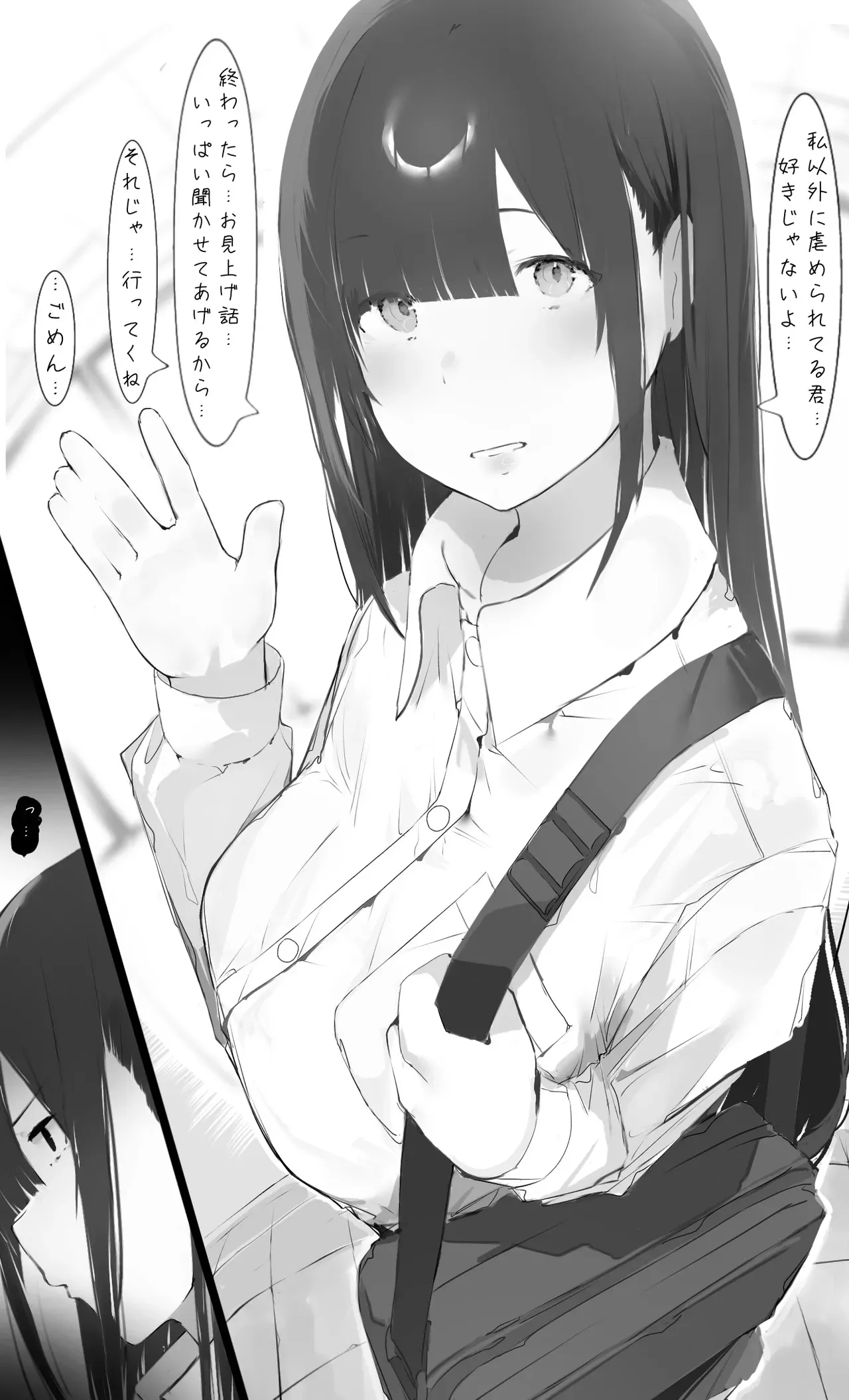 [ミントのちっちゃいお穴 (ミント・ムッツリーニ)] 僕の腹黒彼女なら…大丈夫…_6