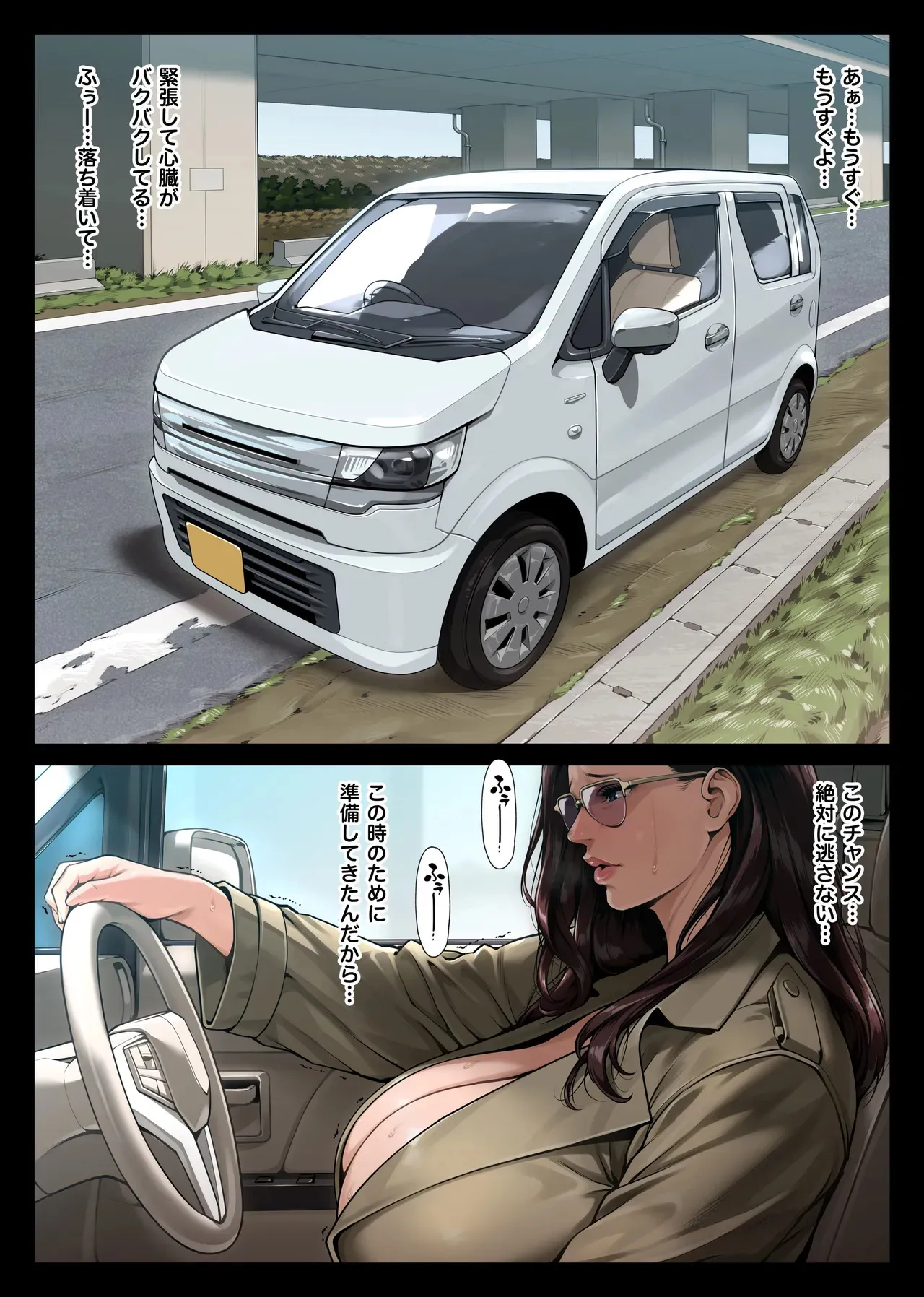 [艶摩] 痴女物語 変質者（女）出没中_5