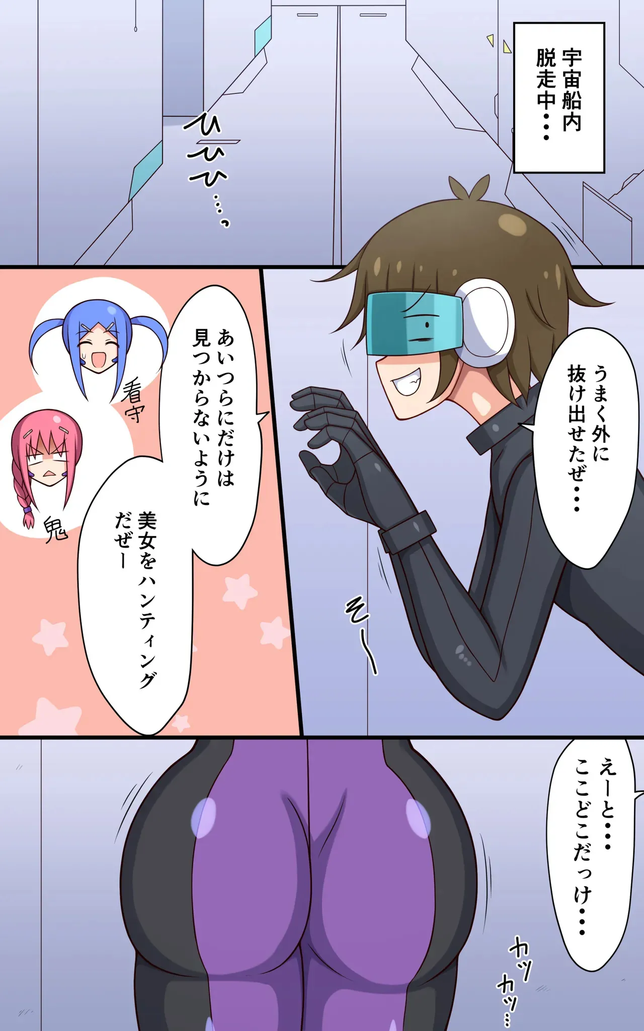 [ぱりてぃー・にゅー] くすぐりロボかんくすぐり実験室で波乱の一日編_3