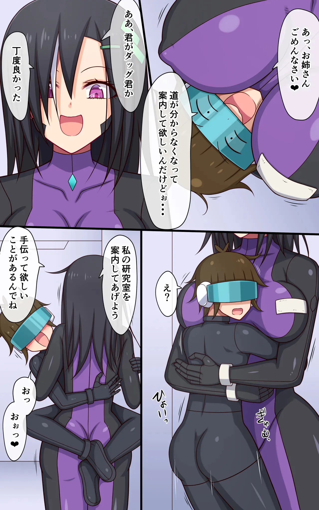 [ぱりてぃー・にゅー] くすぐりロボかんくすぐり実験室で波乱の一日編_5