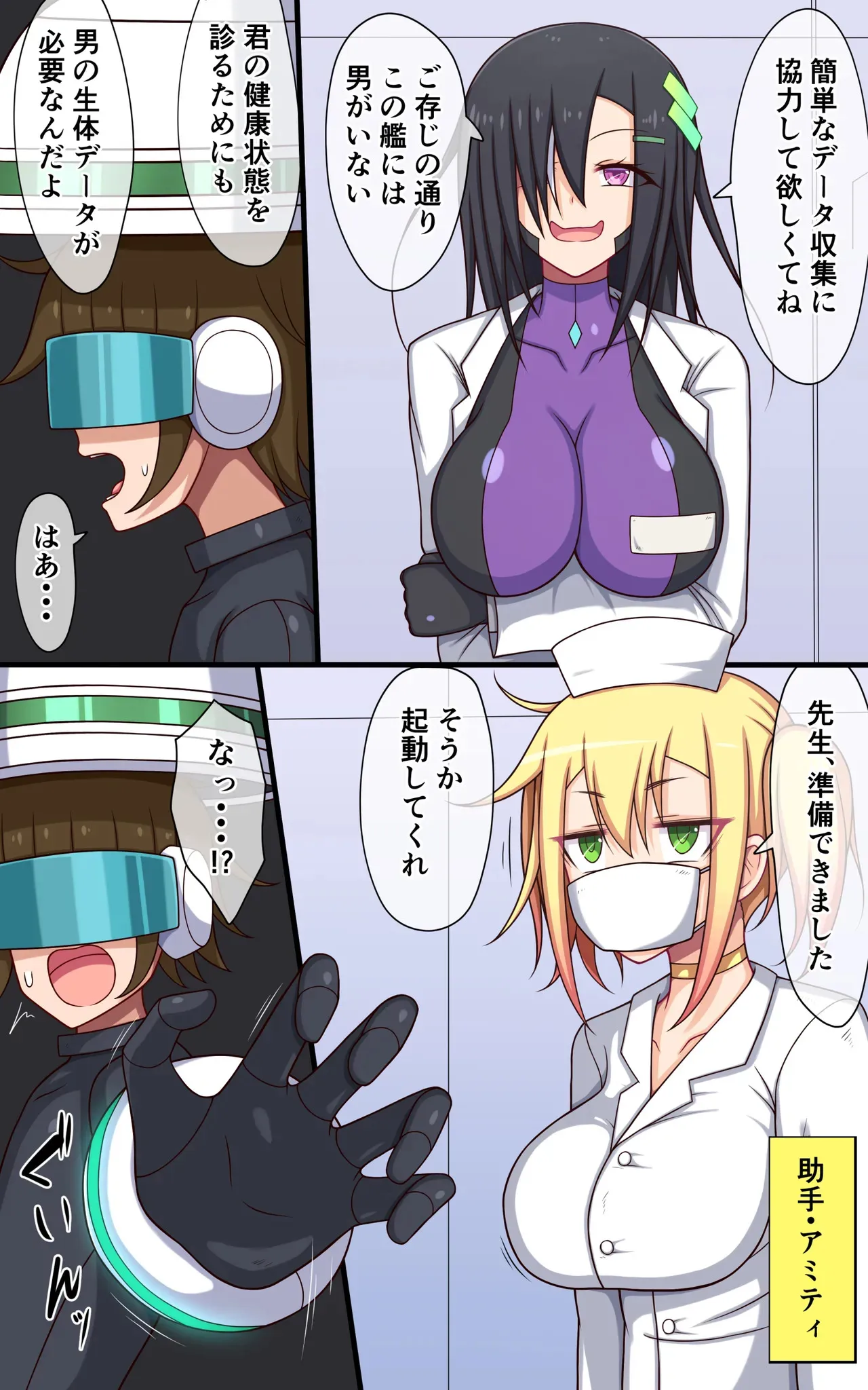 [ぱりてぃー・にゅー] くすぐりロボかんくすぐり実験室で波乱の一日編_7