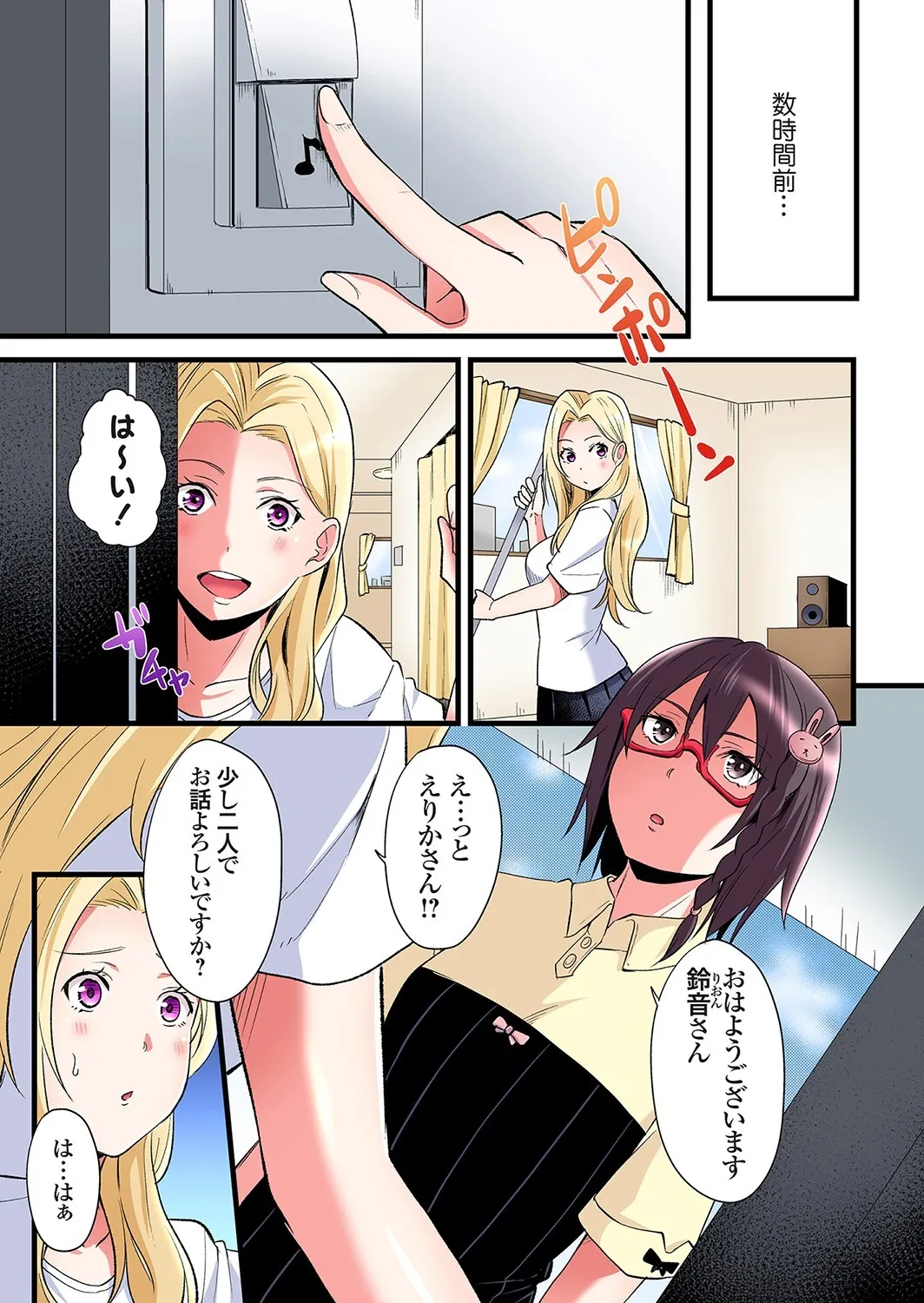 [黒斗] ギャルママとパコパコSEX～人妻の超絶テクにマジイキ絶頂！第24~43話_2