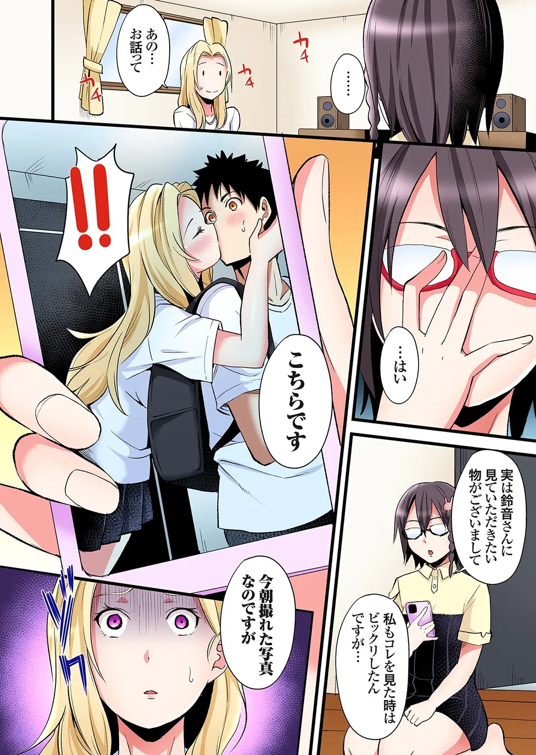 [黒斗] ギャルママとパコパコSEX～人妻の超絶テクにマジイキ絶頂！第24~43話_3