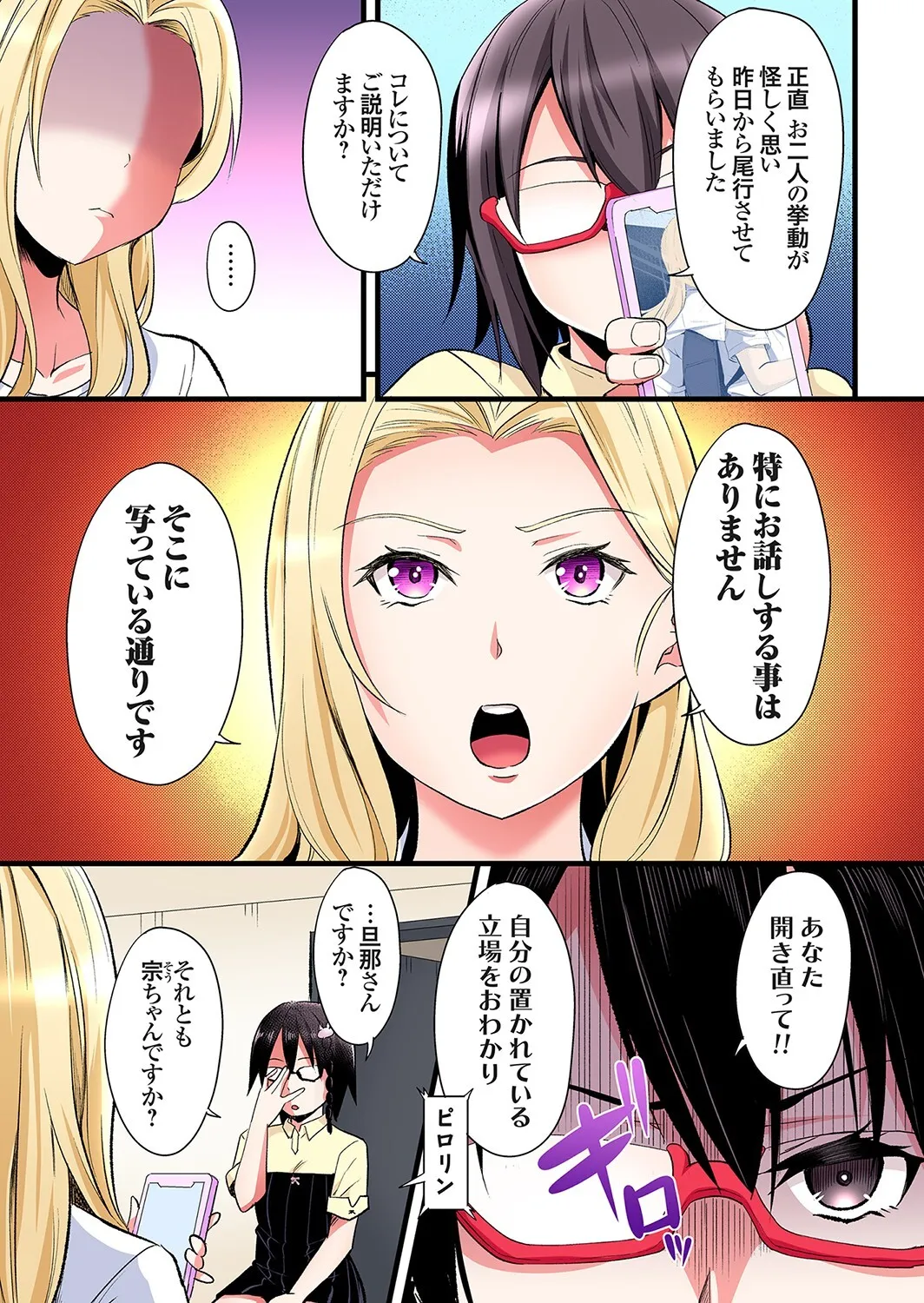 [黒斗] ギャルママとパコパコSEX～人妻の超絶テクにマジイキ絶頂！第24~43話_4