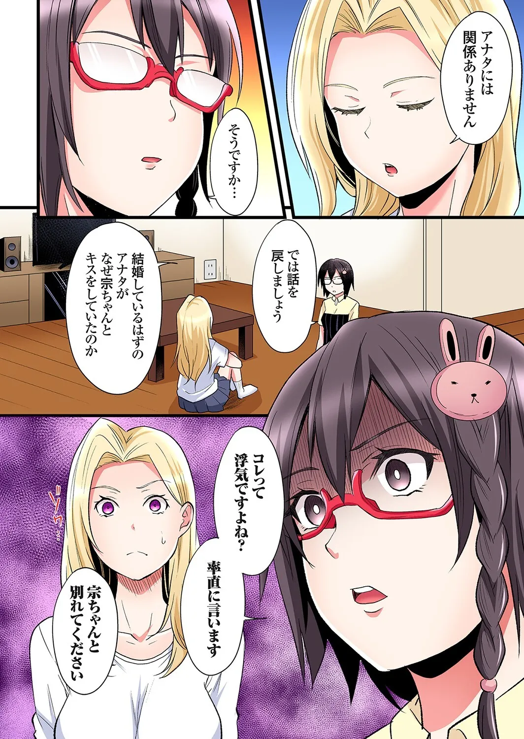 [黒斗] ギャルママとパコパコSEX～人妻の超絶テクにマジイキ絶頂！第24~43話_5