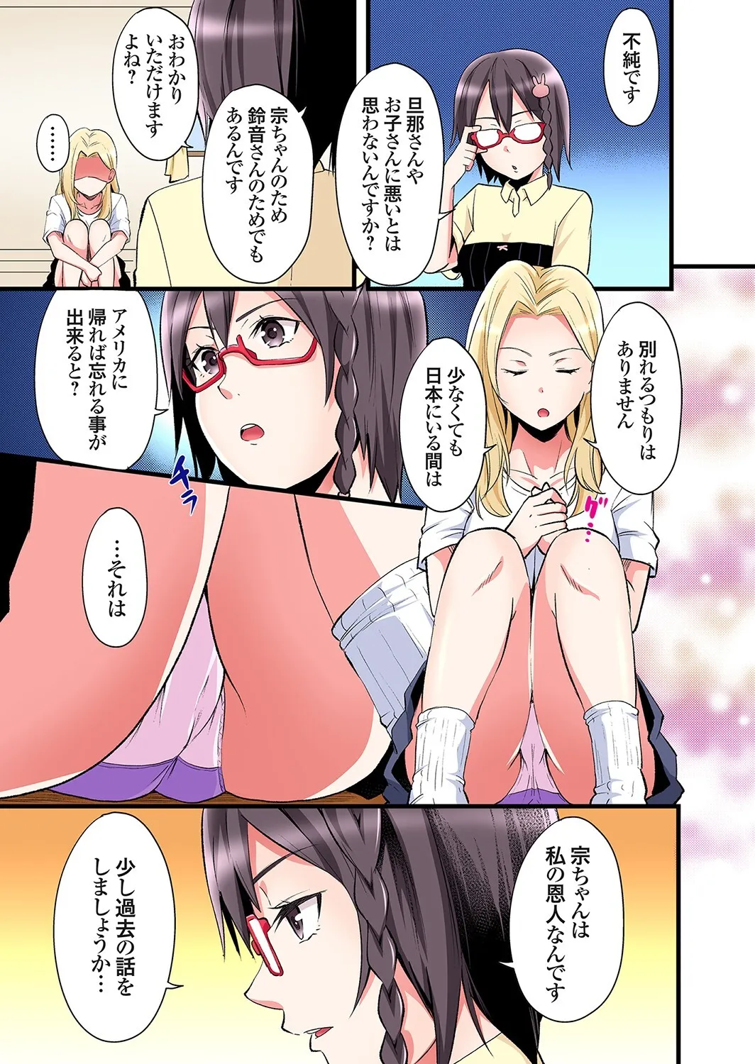 [黒斗] ギャルママとパコパコSEX～人妻の超絶テクにマジイキ絶頂！第24~43話_6
