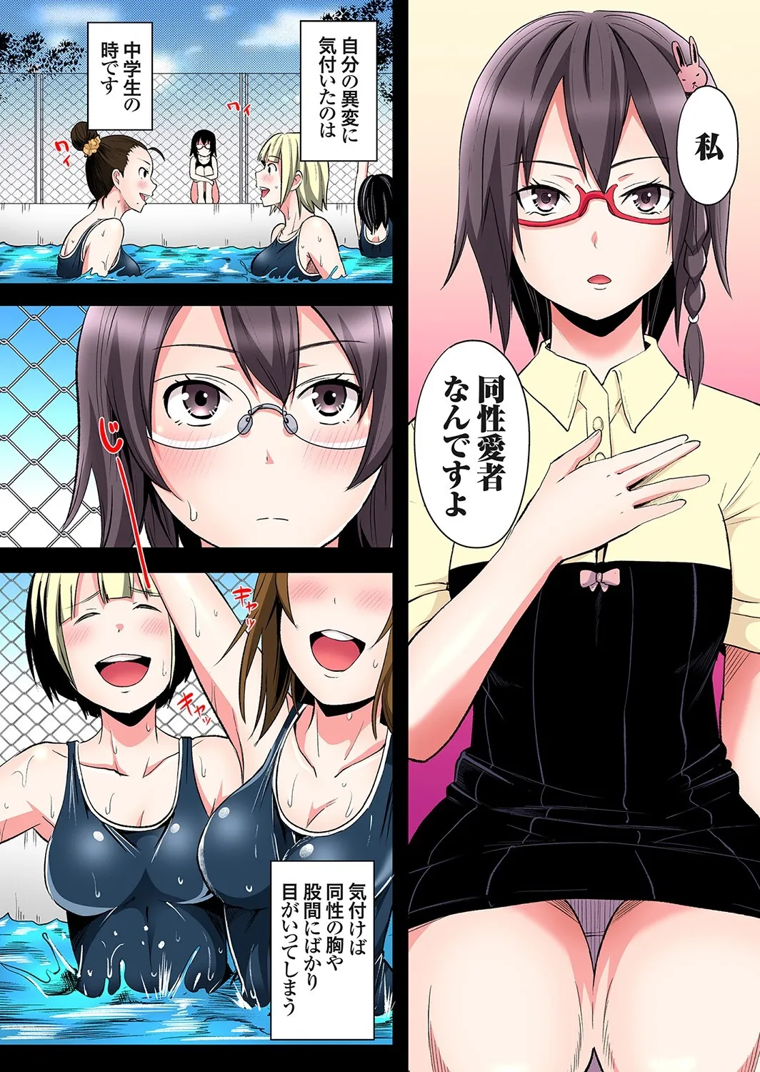 [黒斗] ギャルママとパコパコSEX～人妻の超絶テクにマジイキ絶頂！第24~43話_7