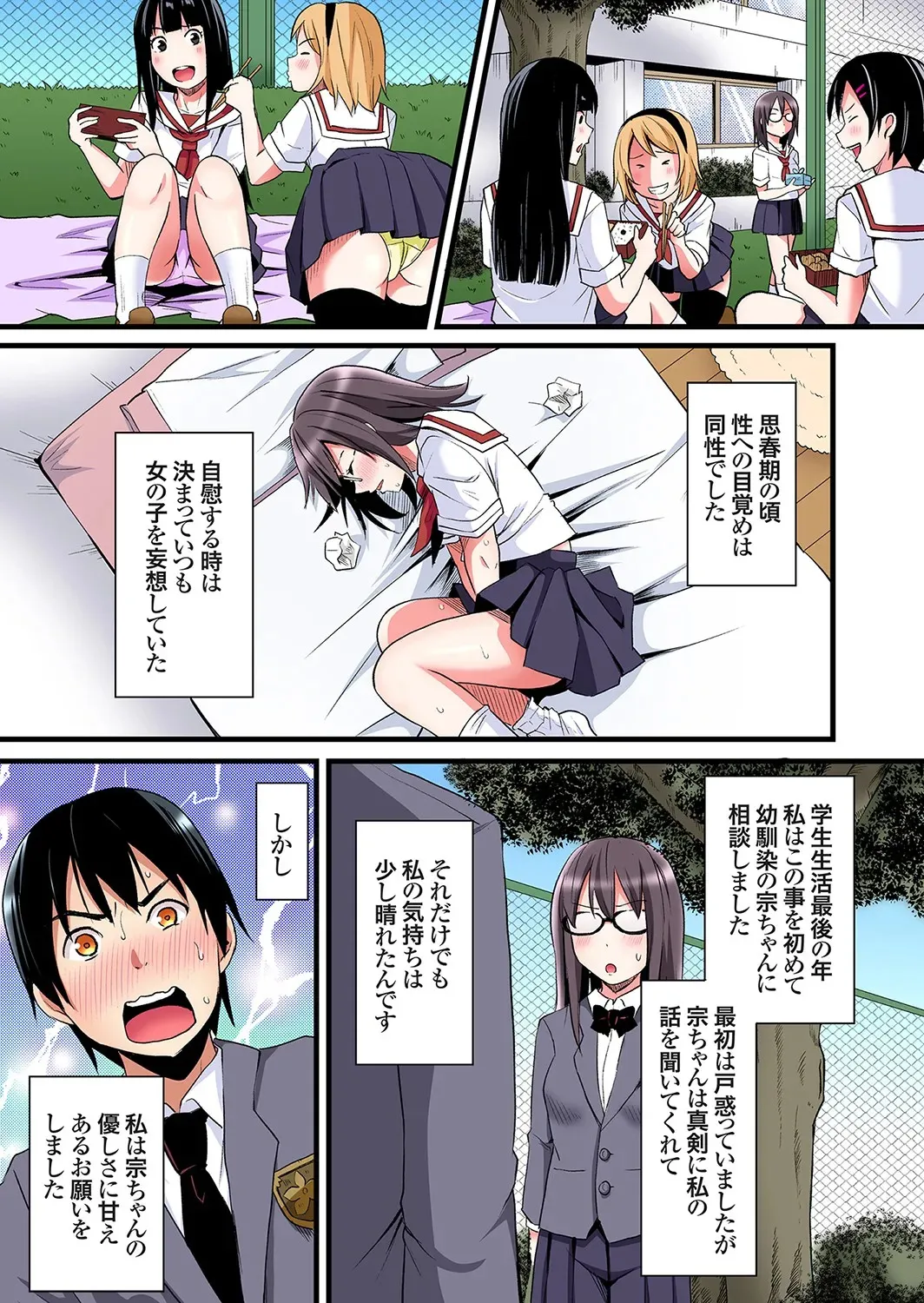 [黒斗] ギャルママとパコパコSEX～人妻の超絶テクにマジイキ絶頂！第24~43話_8