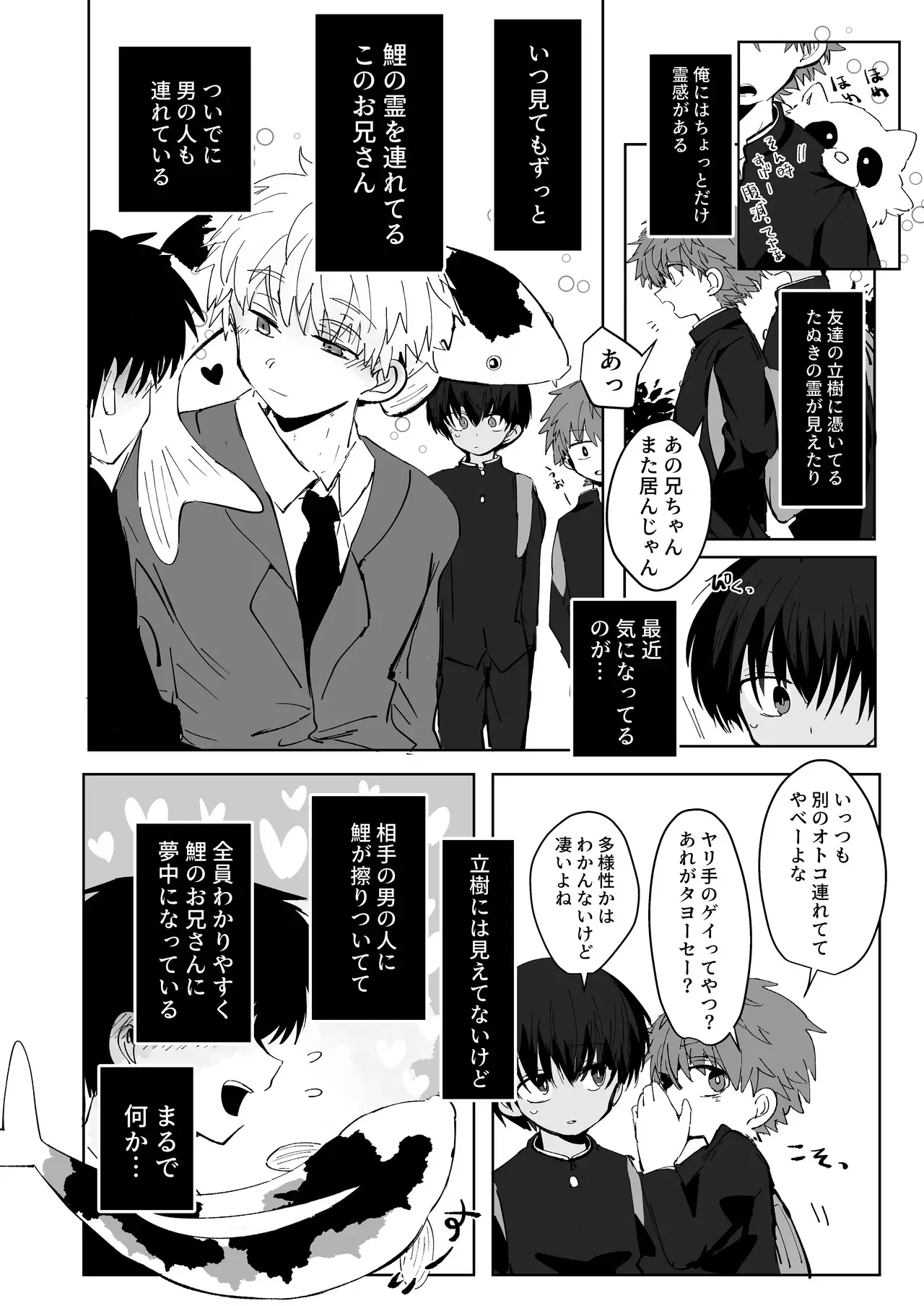 [ちみもうらんど (エマツコ)] 溺恋コントロール [DL版]_4