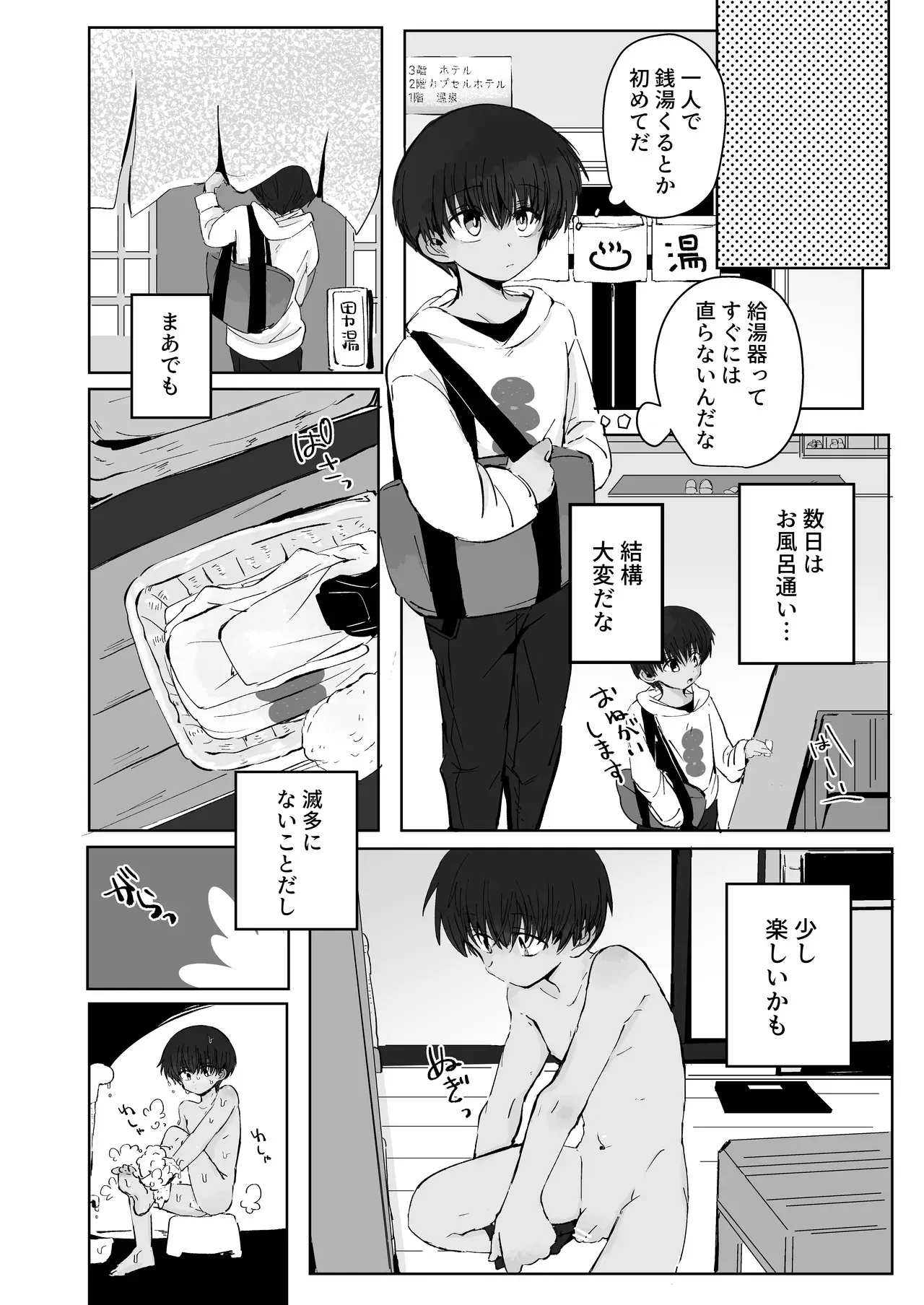 [ちみもうらんど (エマツコ)] 溺恋コントロール [DL版]_6