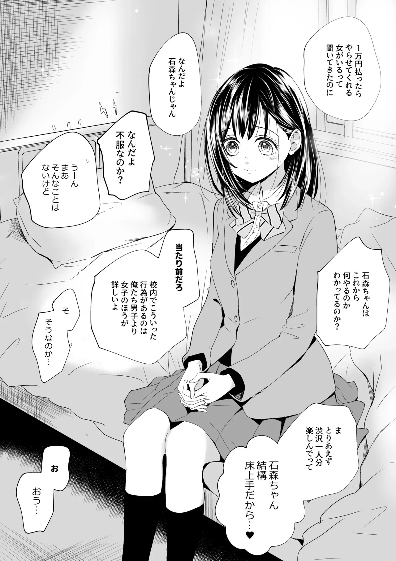 [シルバードッグ] 若年性練乳ソーダ_3