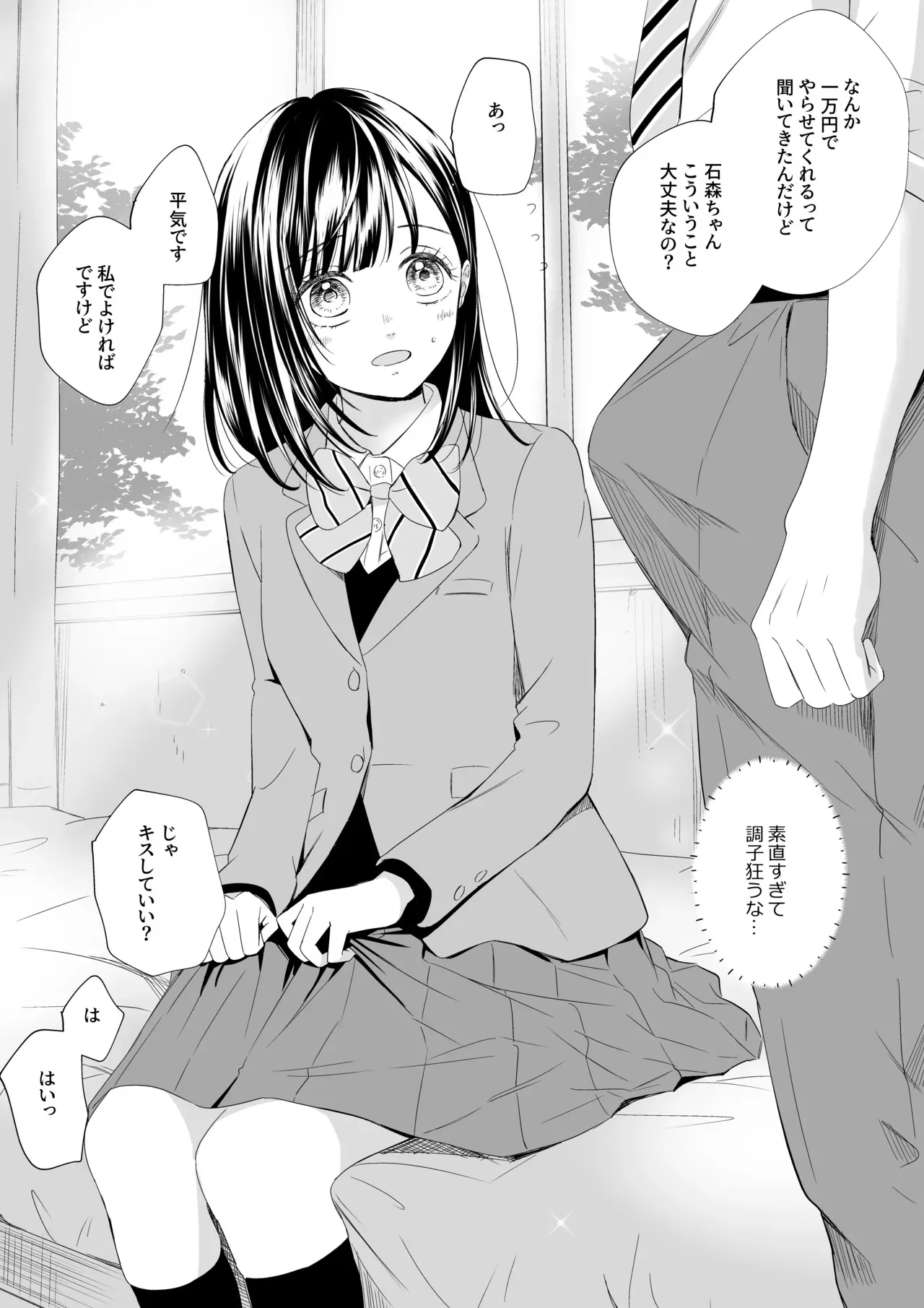 [シルバードッグ] 若年性練乳ソーダ_4