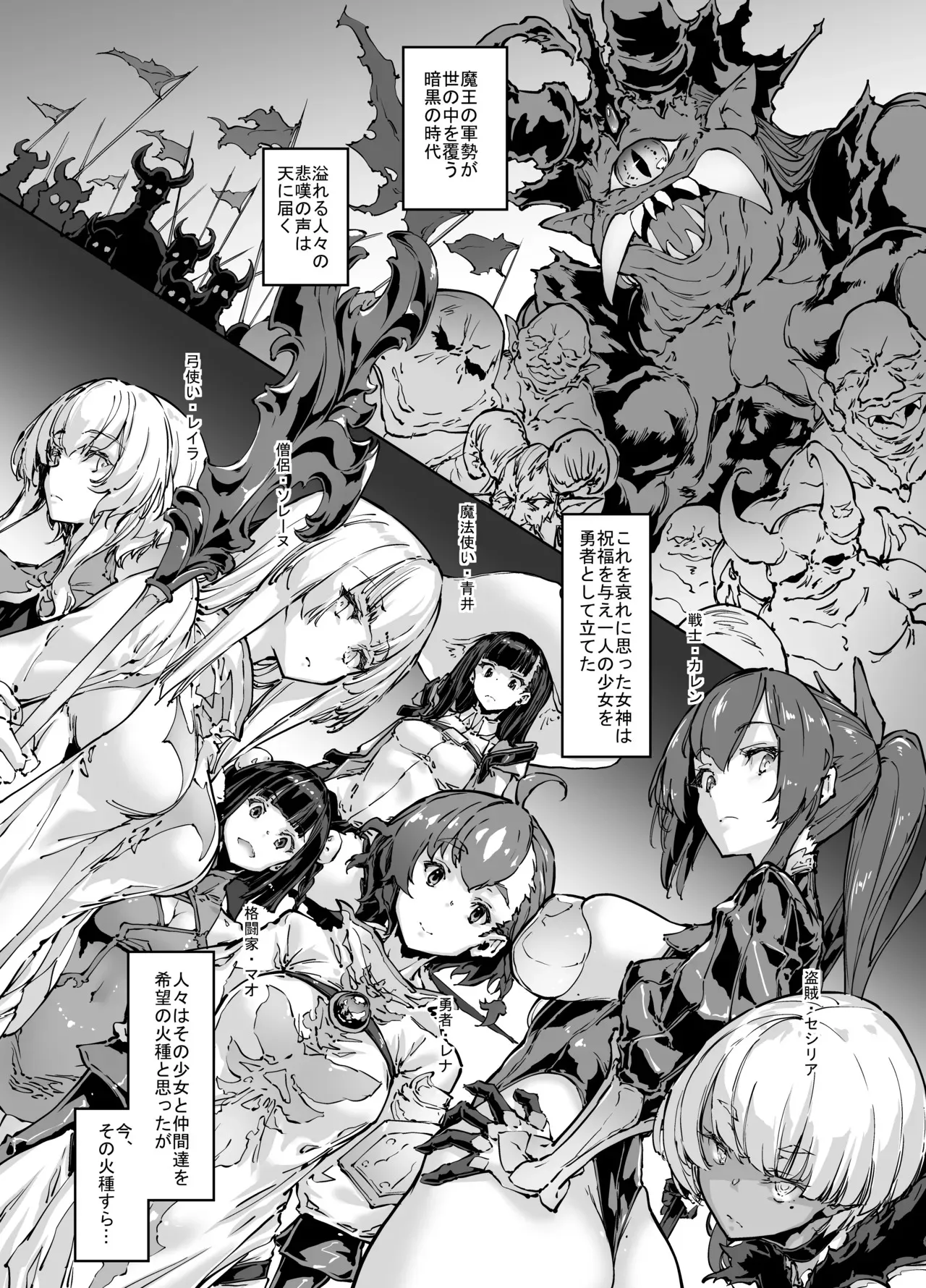 Brave Fallen (プロローグ+戦士・カレン 前編)_2