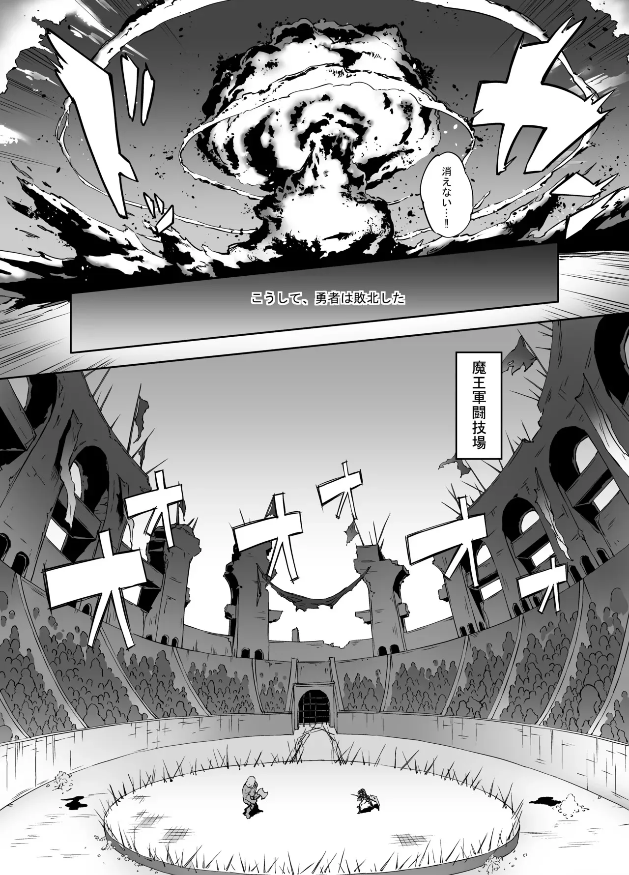 Brave Fallen (プロローグ+戦士・カレン 前編)_4
