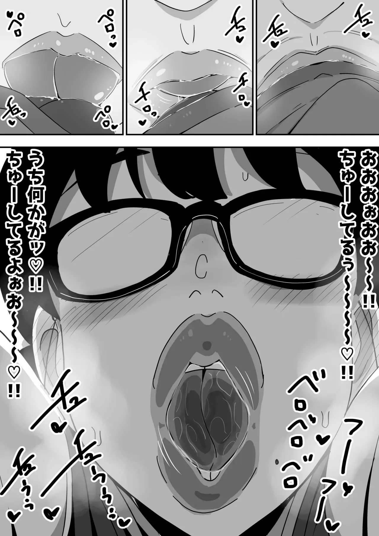 [ぶっカケタイナー (カケタイナー)] 地味オタク眼鏡ちゃんとイチャラブH_8