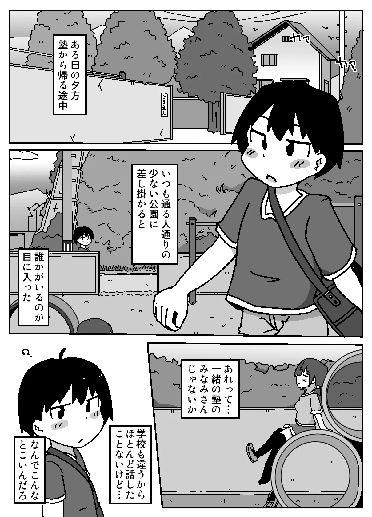 [しばどっぐハウス (いぬお)] ここで待ってればウチのことブチ犯しに来てくれると思っとったよ_3
