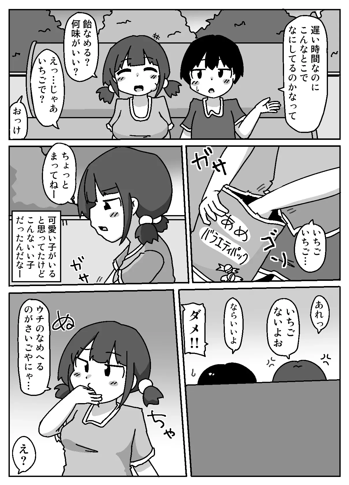 [しばどっぐハウス (いぬお)] ここで待ってればウチのことブチ犯しに来てくれると思っとったよ_5