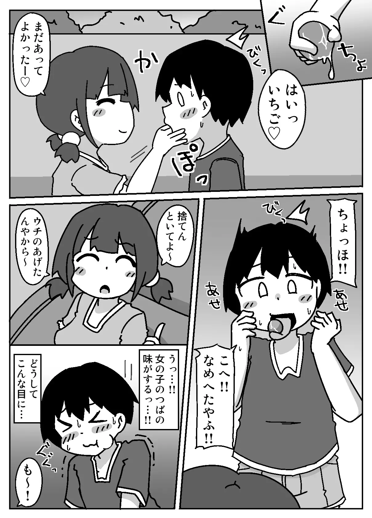 [しばどっぐハウス (いぬお)] ここで待ってればウチのことブチ犯しに来てくれると思っとったよ_6