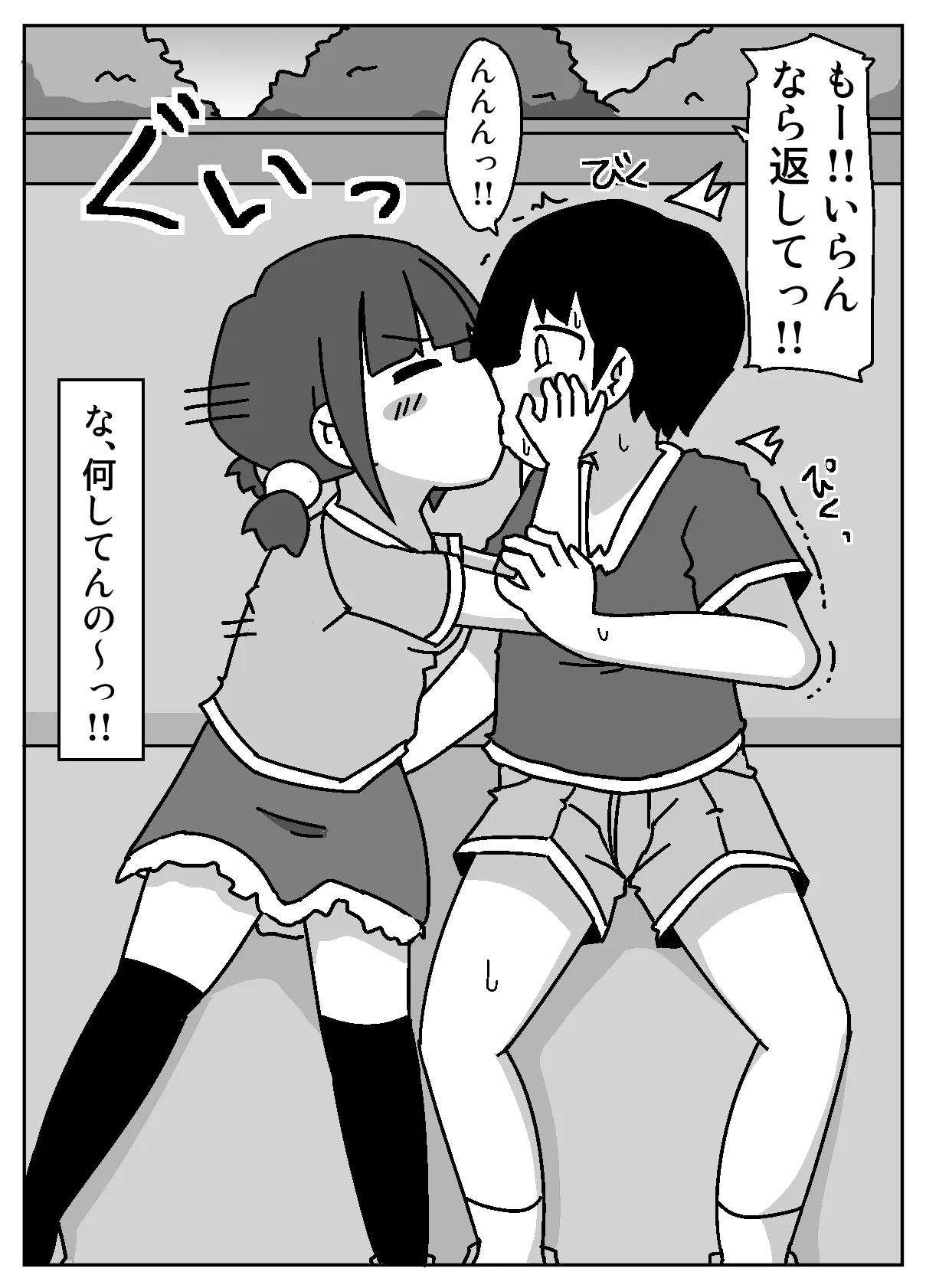 [しばどっぐハウス (いぬお)] ここで待ってればウチのことブチ犯しに来てくれると思っとったよ_7