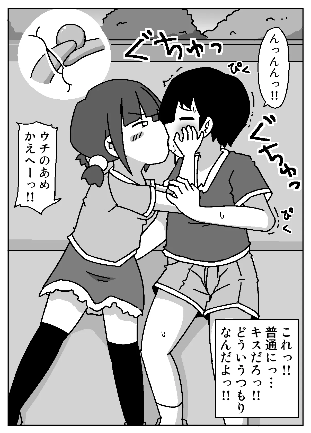 [しばどっぐハウス (いぬお)] ここで待ってればウチのことブチ犯しに来てくれると思っとったよ_8