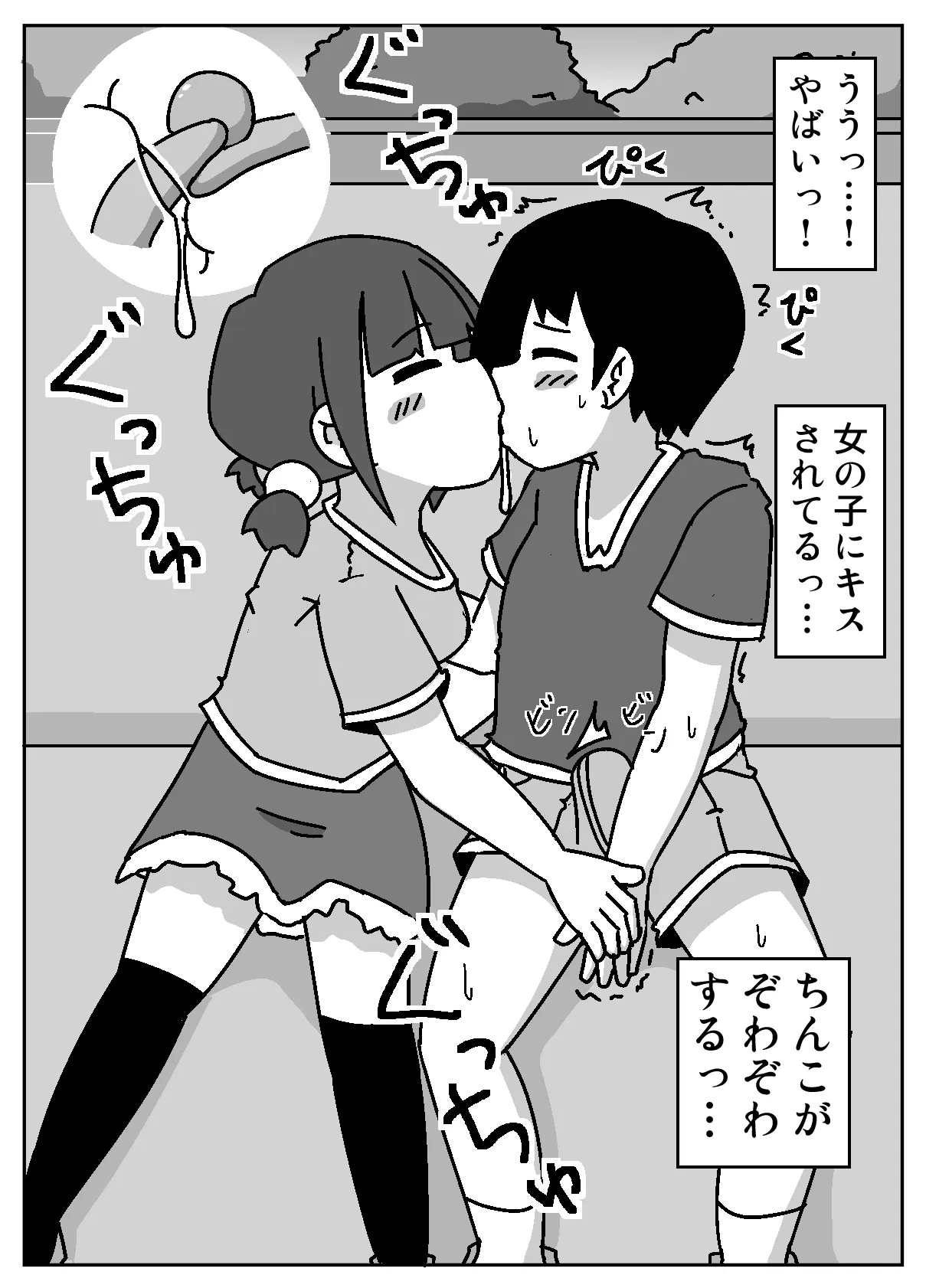 [しばどっぐハウス (いぬお)] ここで待ってればウチのことブチ犯しに来てくれると思っとったよ_9