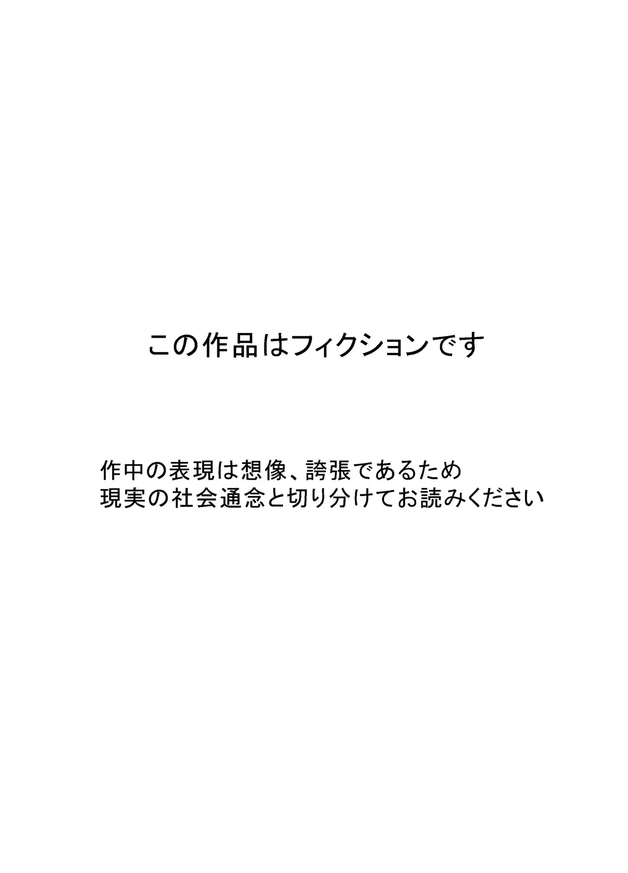 [潤滑喫茶 (コウヒィ)] ナツとソラ～僕が精通するまでの友達～_3
