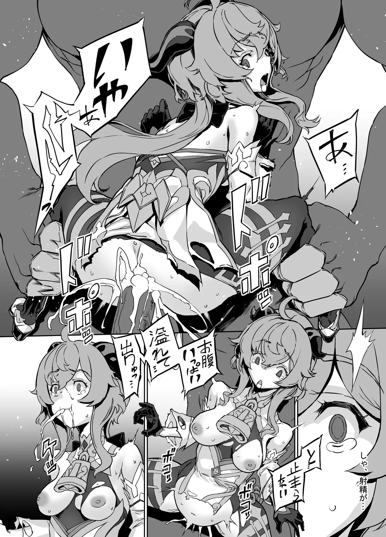 負け甘雨_4