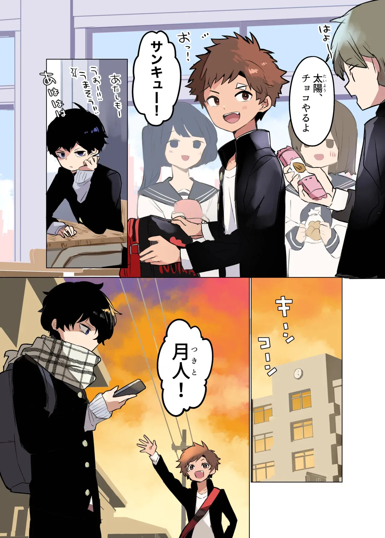 [棒屋さん (baby stick)] 陰キャくんと陽キャくん_proto [英訳] [DL版]_6