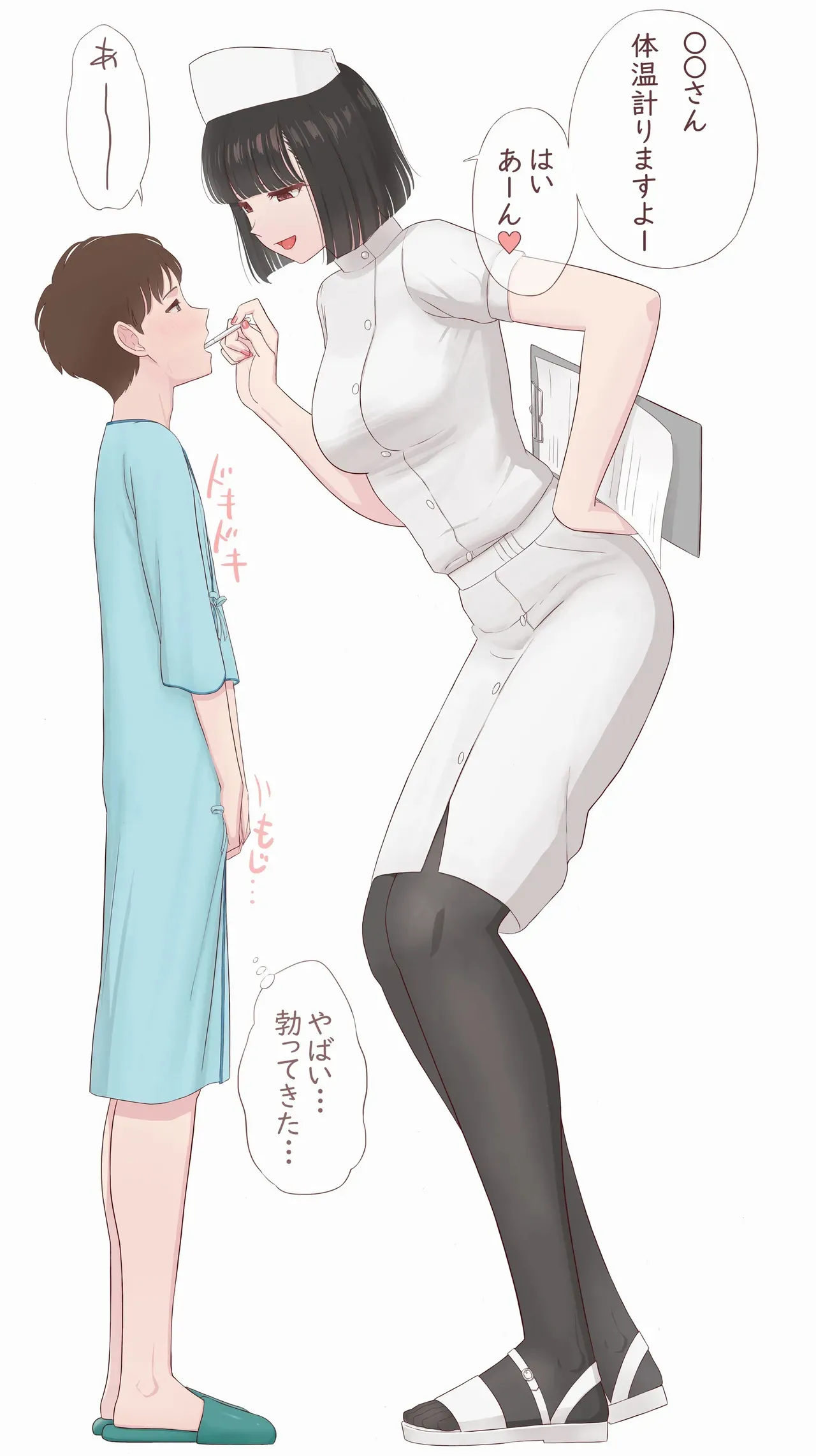 [ミズノ] 長身ナースさん漫画
