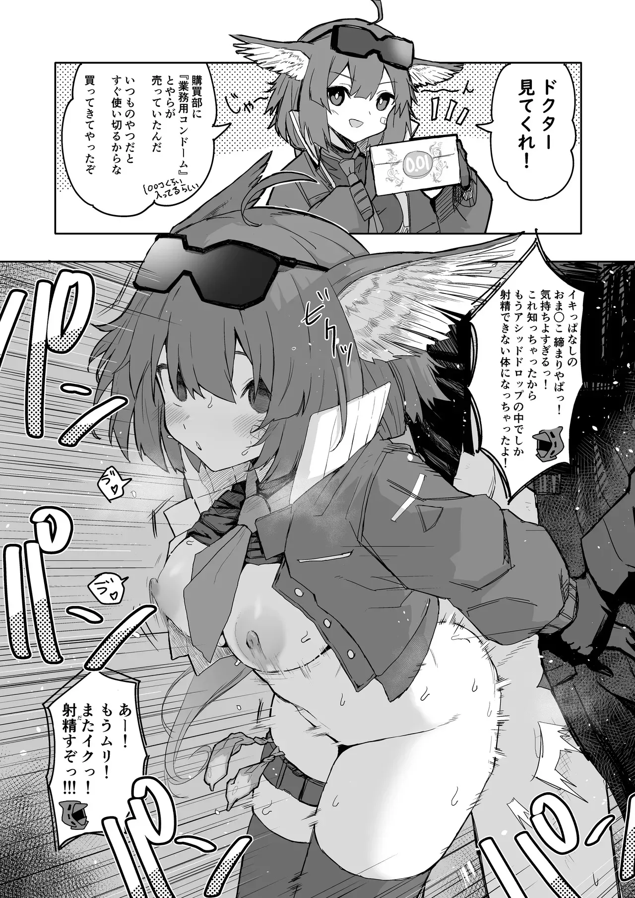 ひとくちえっちナイツ_10
