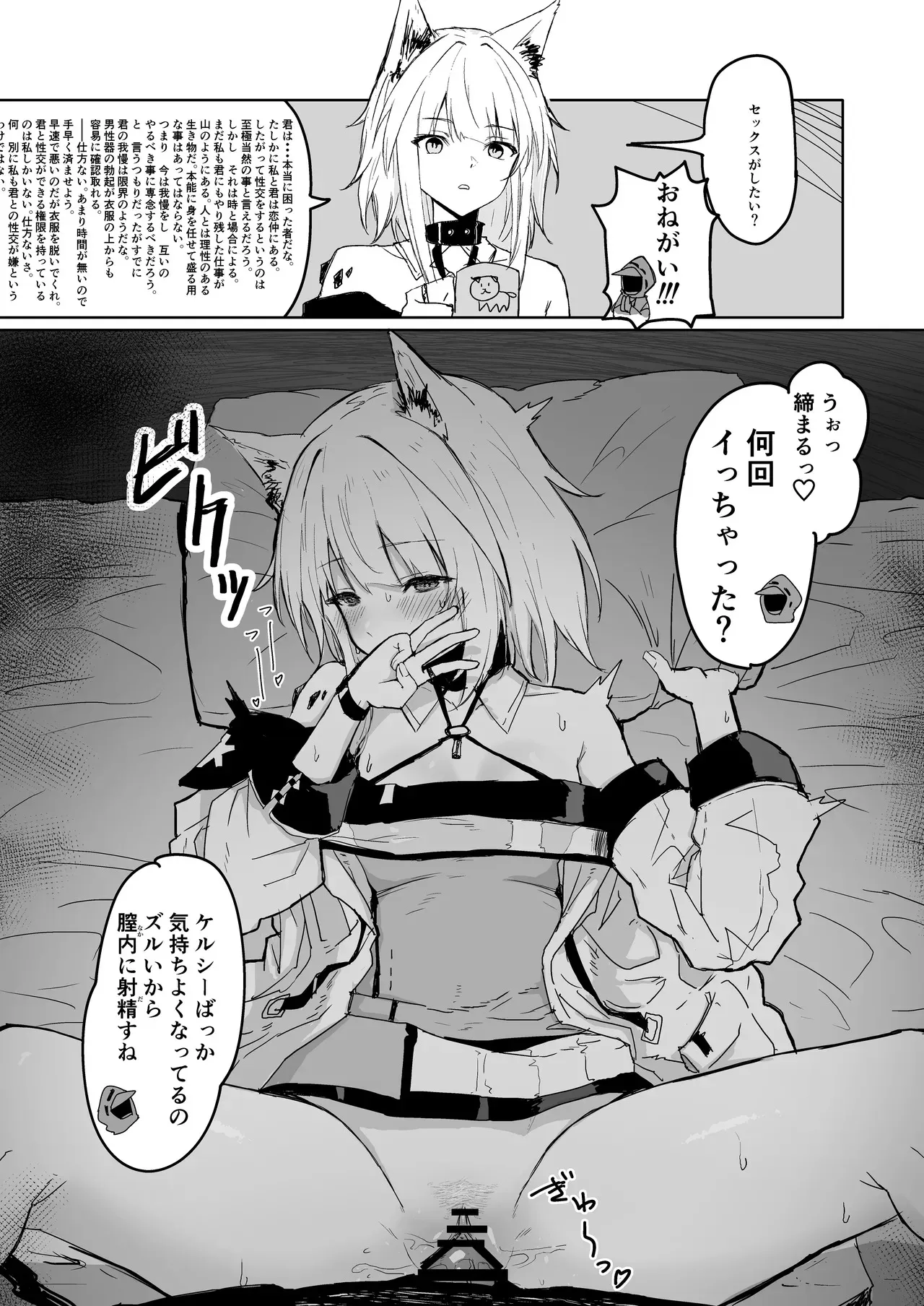 ひとくちえっちナイツ_3