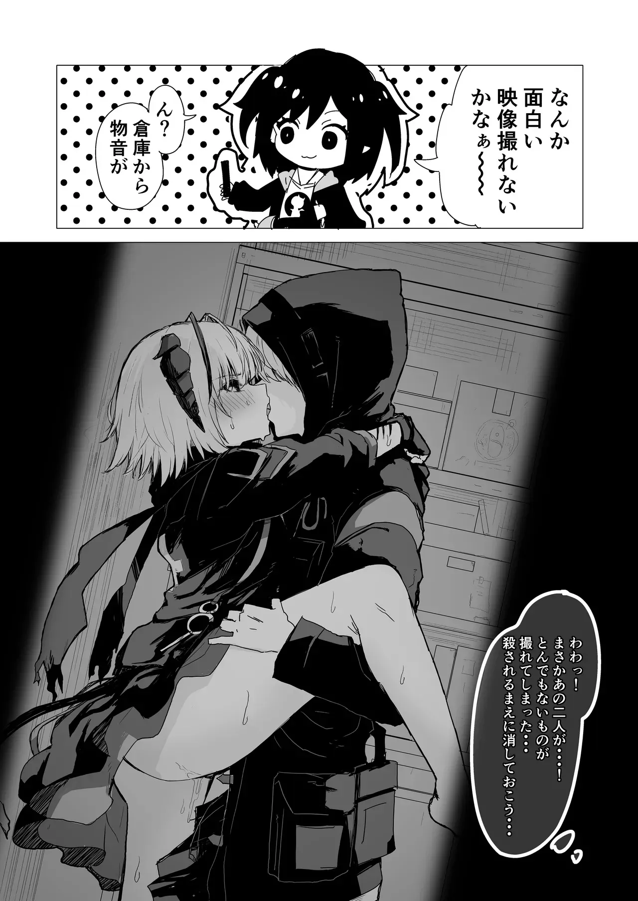 ひとくちえっちナイツ_4