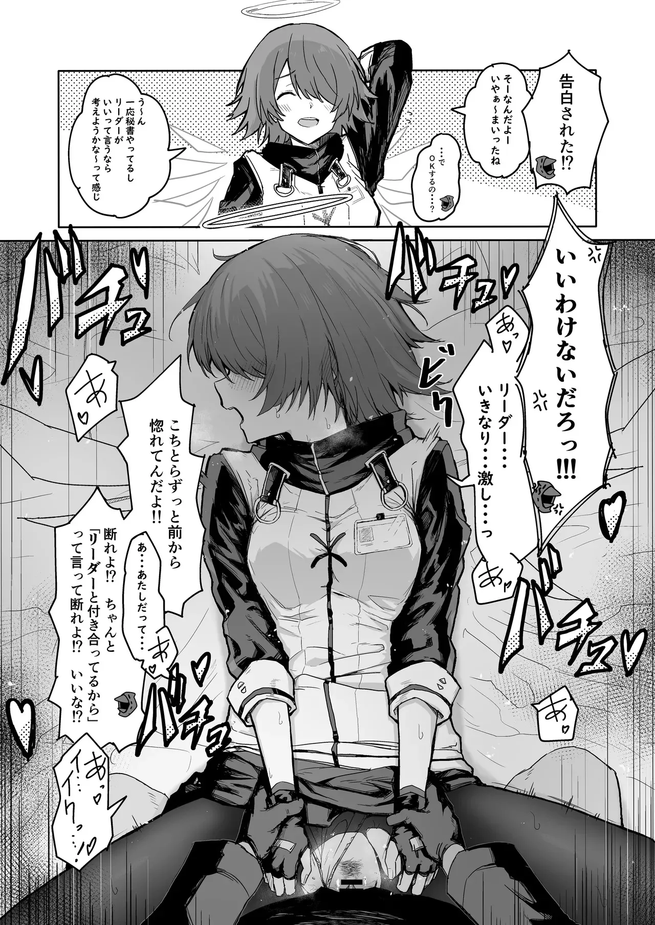 ひとくちえっちナイツ_8