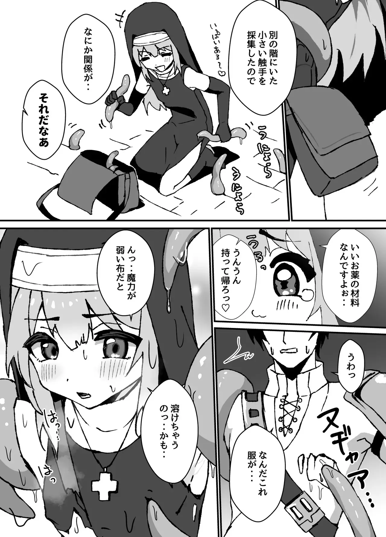 清楚系ヒーラーの男の娘が触手にイかされるのを見ている勇者の漫画_5