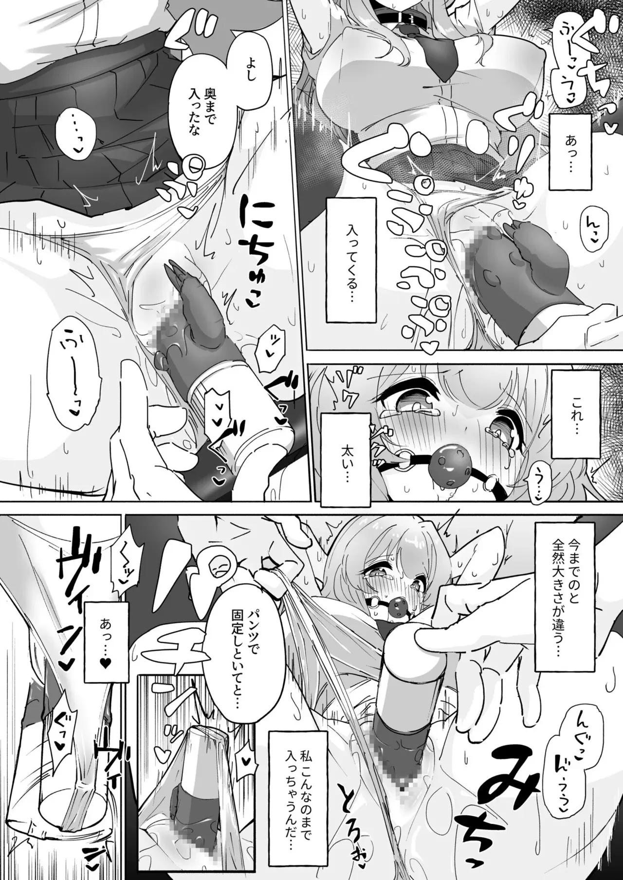 [漏不湯] 性教育特別指定校・ドM育成コース_10
