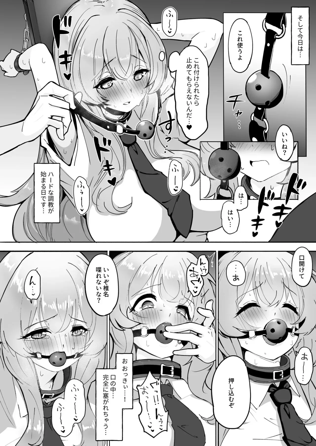 [漏不湯] 性教育特別指定校・ドM育成コース_6