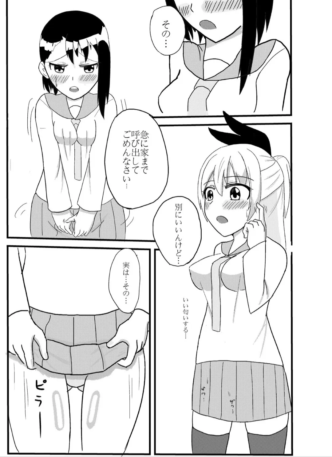 [ジョンボ] ニセックス (ニセコイ)_3