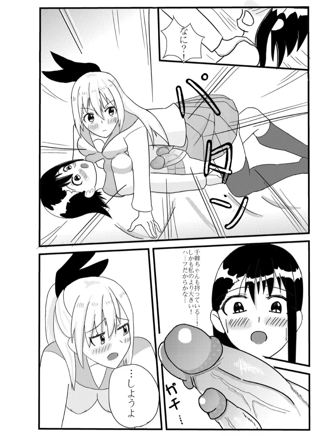[ジョンボ] ニセックス (ニセコイ)_5