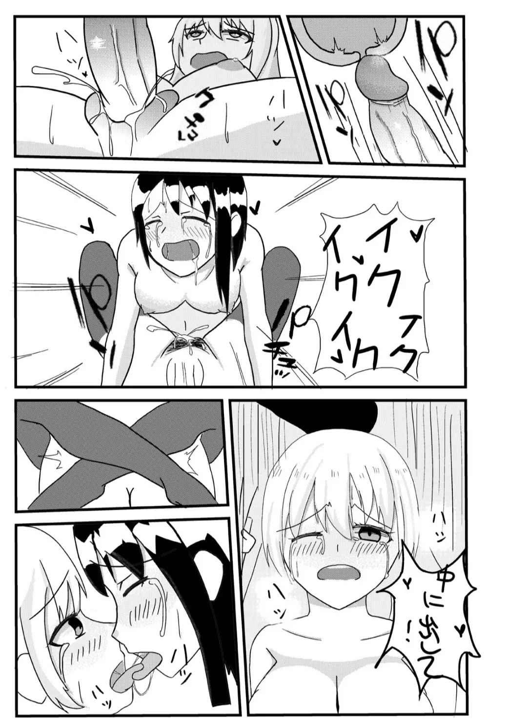 [ジョンボ] ニセックス (ニセコイ)_8