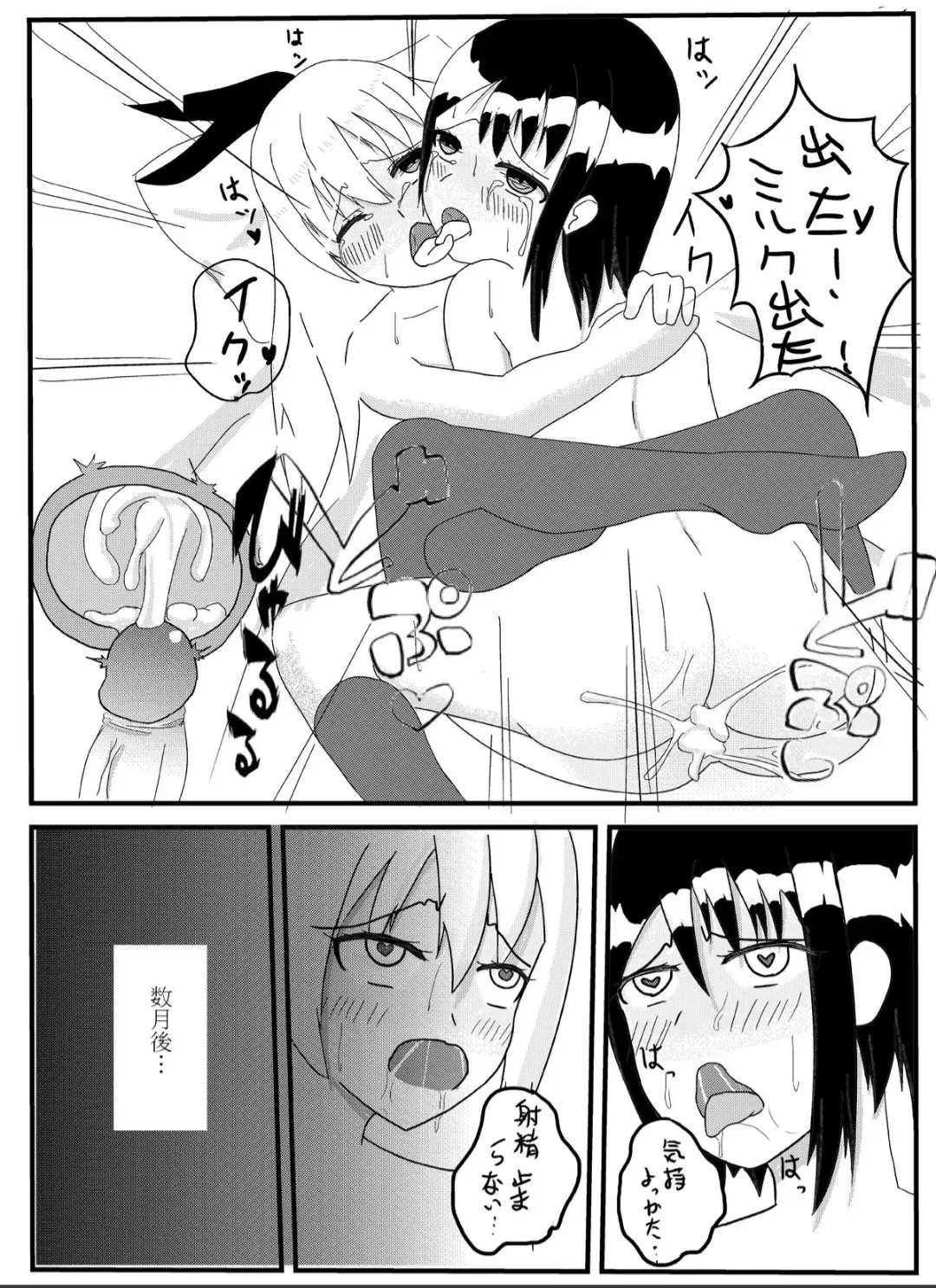 [ジョンボ] ニセックス (ニセコイ)_9