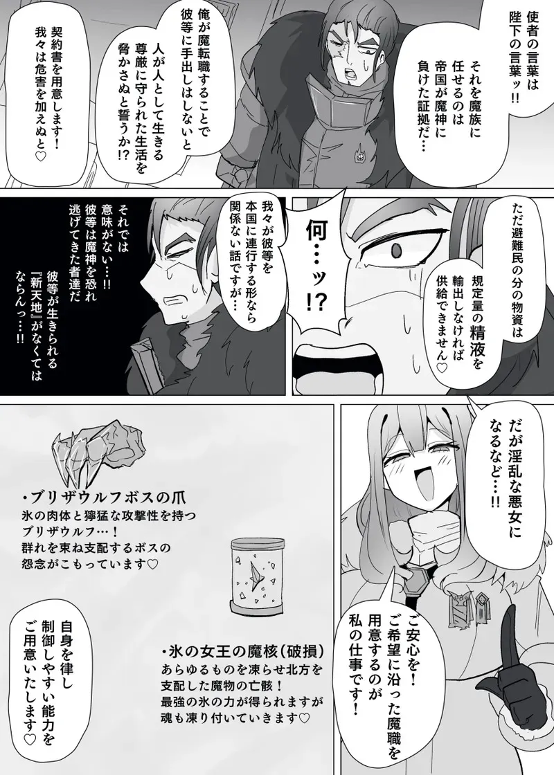 [Alfre-Tori] Matenshoku no Yakata 13_5