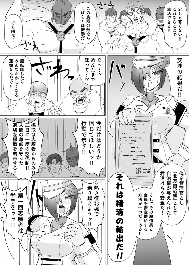 [Alfre-Tori] Matenshoku no Yakata 13_7