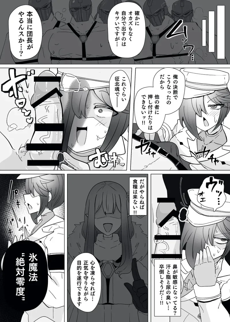 [Alfre-Tori] Matenshoku no Yakata 13_8