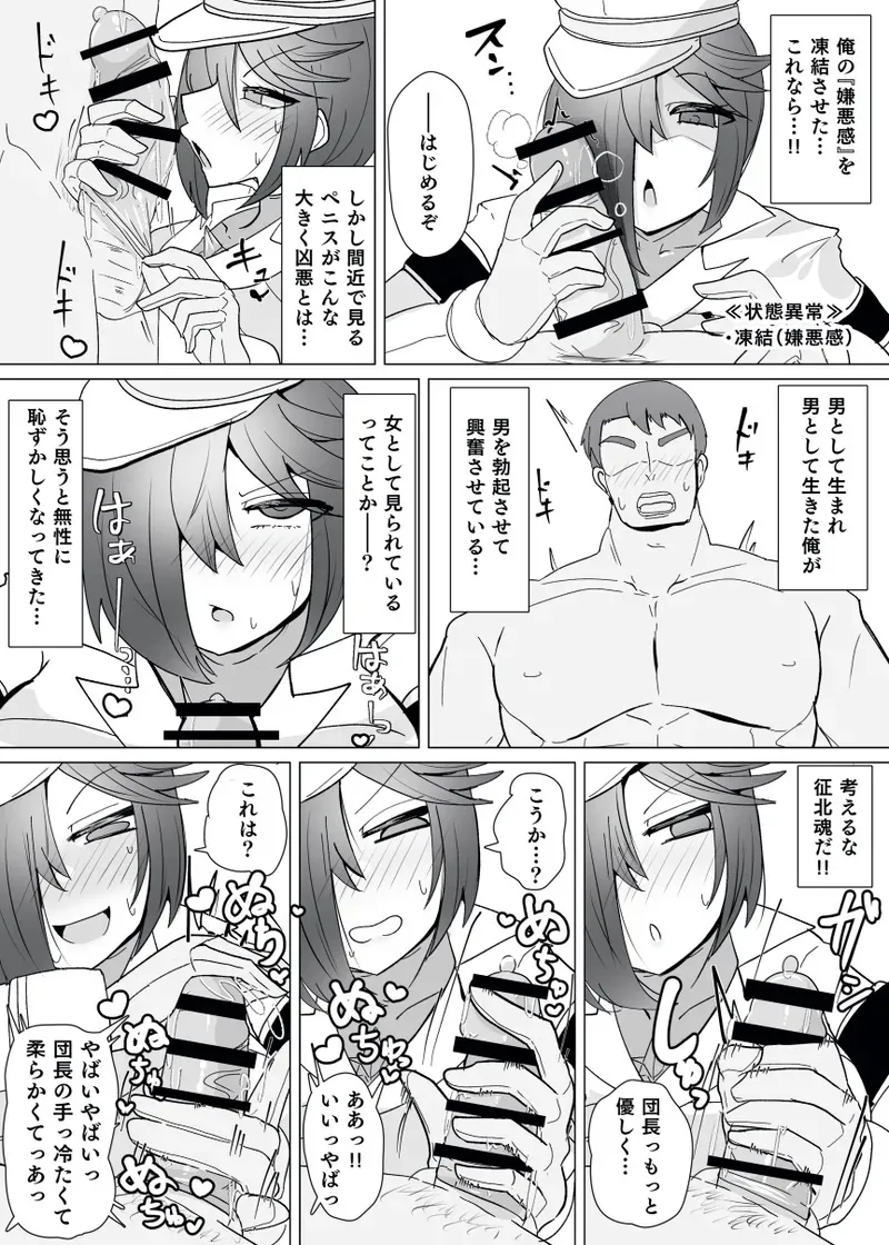 [Alfre-Tori] Matenshoku no Yakata 13_9
