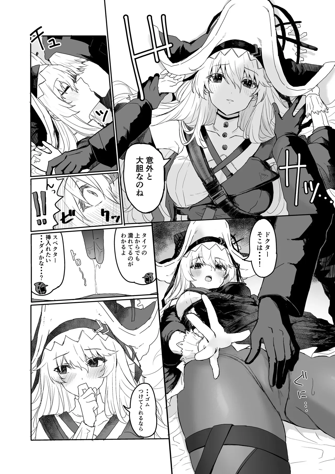 帰冥スペクターに癒してもらおう！！_2