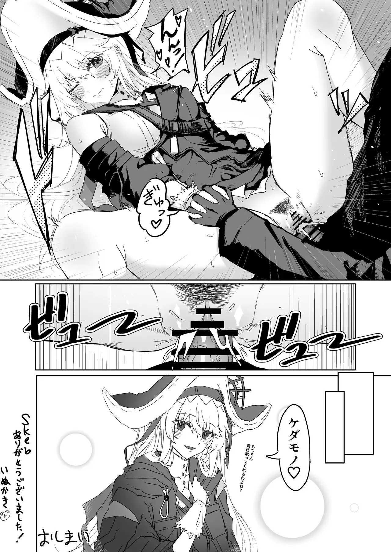 帰冥スペクターに癒してもらおう！！_4
