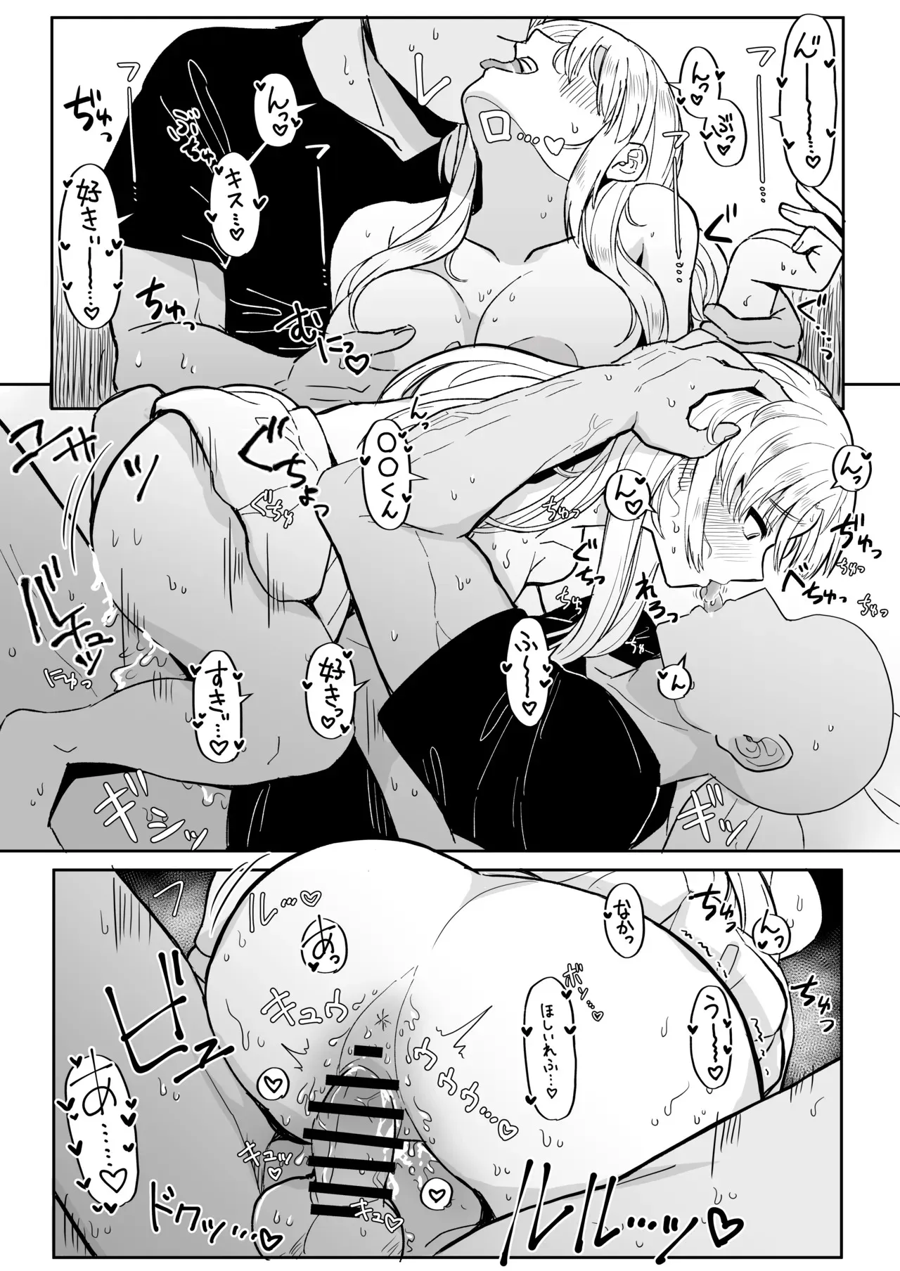 シスターに慰めてって言われたらこういう事する約束になってる_3